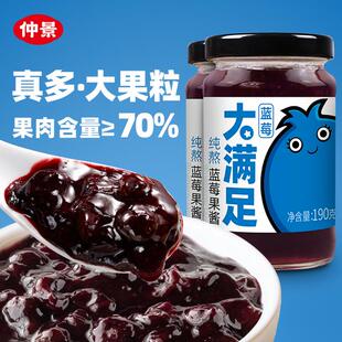 【纯熬蓝莓酱】仲景大果粒蓝莓早餐面包吐司烘焙山药蓝莓酱190gDS