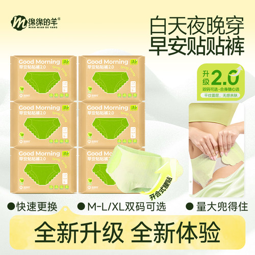 【尺码可选】绵绵的羊日安裤2.0