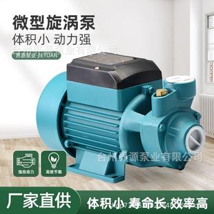 漩涡式 QB60QB70QB80自吸泵 小型太阳能自吸清水泵220V自吸增压泵