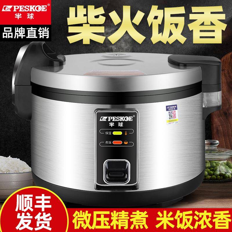 航通 CFXB100厂家电饭煲10L113L商用工厂食堂三维立体大电饭酒店