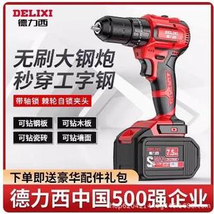 德力西锂电钻无刷冲击钻充电手枪钻家用小型手钻多功能电动螺丝刀