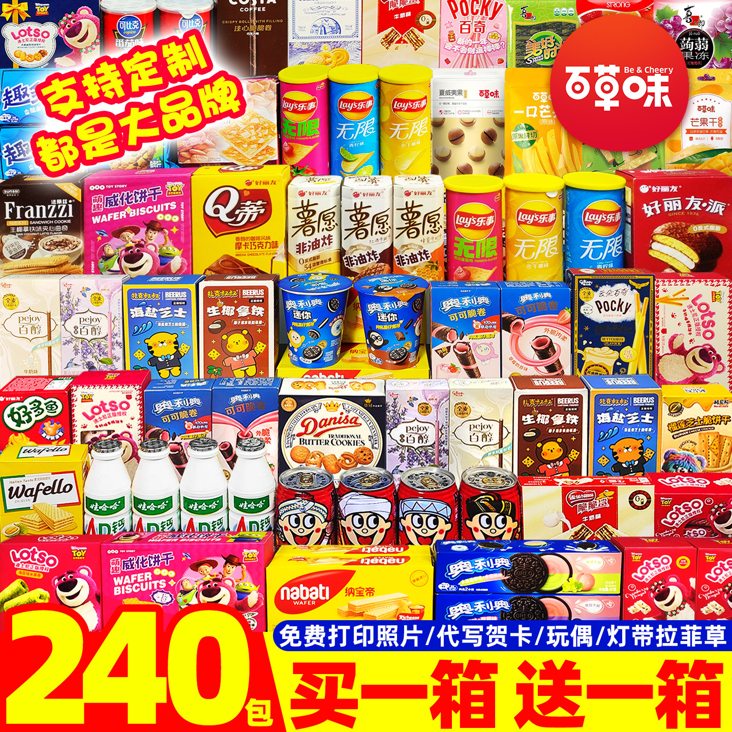零食大礼包零食大礼包中秋礼盒送男小朋友生日礼物超大巨型整箱休
