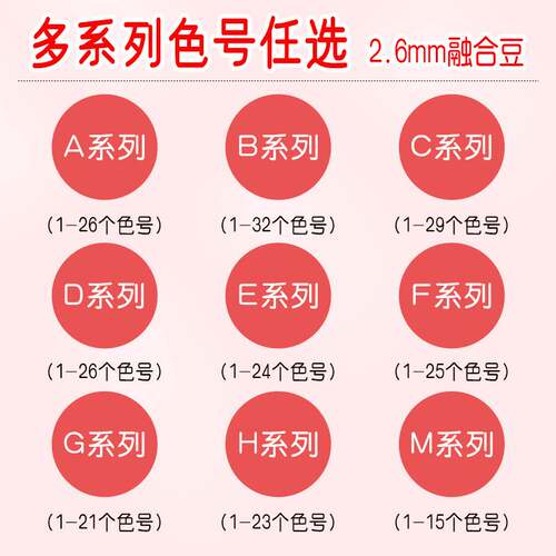 6mmOF小豆黄豆豆补充色系2包货源包补充MA同款拼豆COC小舞RDDODO