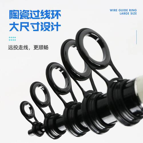 全黑矶竿套装陶瓷环导眼大眼导环改装鱼竿配件海竿远投路亚过线环