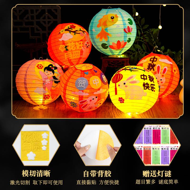 中秋节纸灯笼卡通手提发光摆地摊纸灯笼儿童手工diy材料包幼儿园