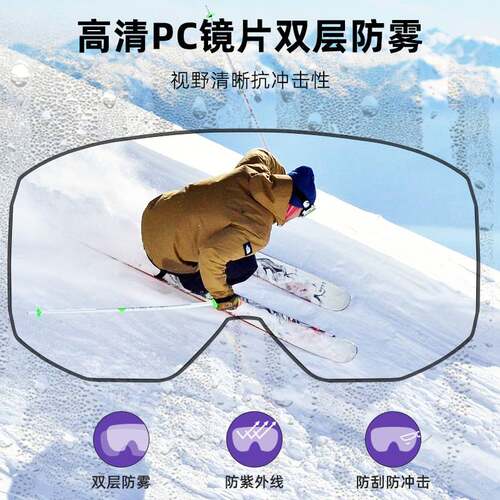 严选跨境 男女成人款滑雪护目镜可佩戴近视镜双层防雾柱面滑雪