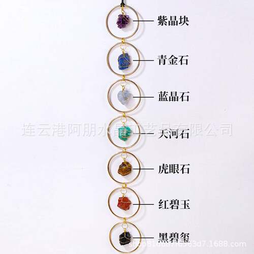 跨境亚马逊Raw Crystal 7 Gemstone Wall Decor7色水晶原石墙挂饰