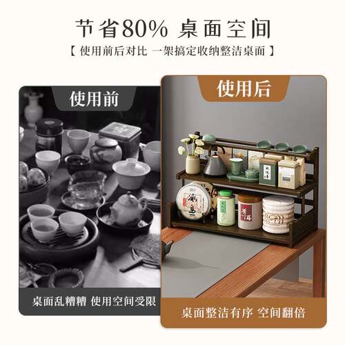 桌面博古架茶叶架新中式茶杯架办公桌上置物架茶台摆件茶具收纳架
