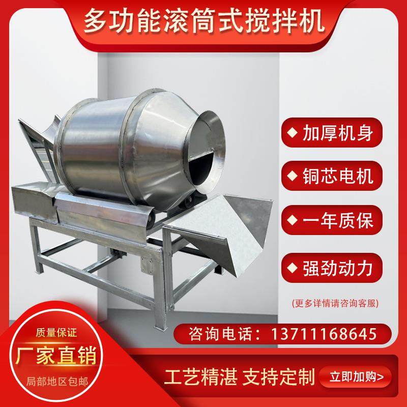 304不锈钢滚筒搅拌机肉制腌制机八宝粥鸡爪辣椒酱滚揉机高效混合,清洗/食品/商业设备,食品搅拌机,淘宝优惠券,粉丝福利购,淘宝优惠卷