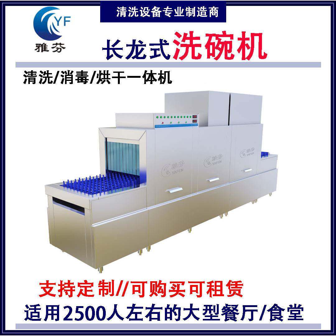 通道式商用洗碗机推荐 学校酒店大型餐厅全自动刷碗碟专用机器