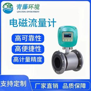 监测自来水污水管段数据不锈钢碳钢材质厂家直销电磁流量计
