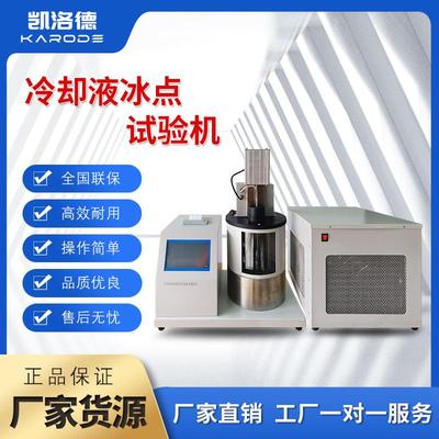 汽车防冻液冰点检测仪甲醇玻璃水测试仪乙二醇电解液比重计折光仪