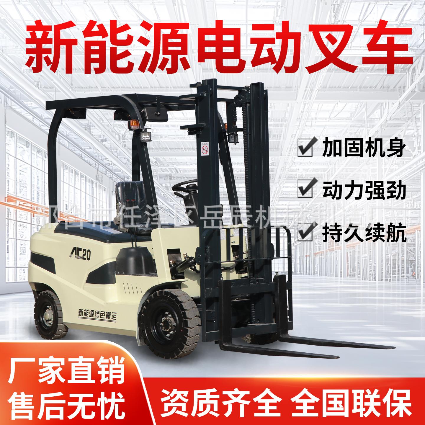 新能源电动叉车2吨吨1吨四轮小型电动升降叉车两吨三支点堆高搬