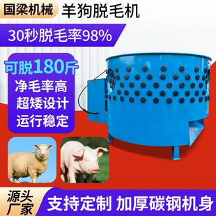 圆筒羊狗脱毛机山羊大牛自动打毛机整羊山猪去毛设备小型刨毛机