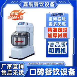 直销智能面板和面机商用双速双动面团搅拌机跨境新搅面机