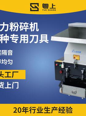 300型强力粉碎机塑料水口料塑料破碎机PP/PC/PVC边角料快速打料机