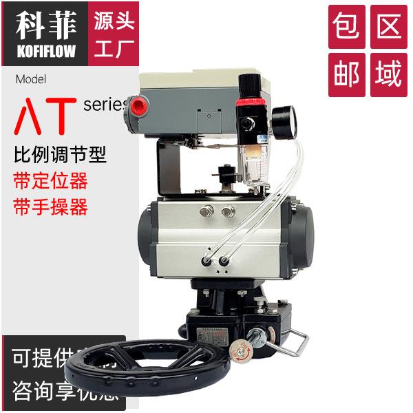K调节型阀门气动执行器气缸带手动装置和L8A-100RDiPL4-20mA