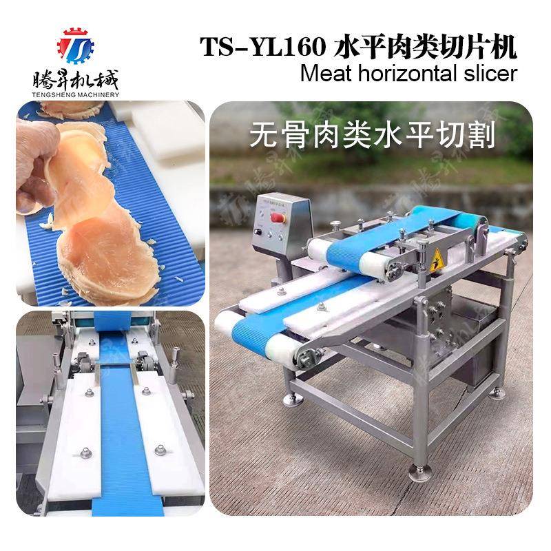 鸡大胸切片机切鱼片机牛板筋切片机里脊肉切片机械供应