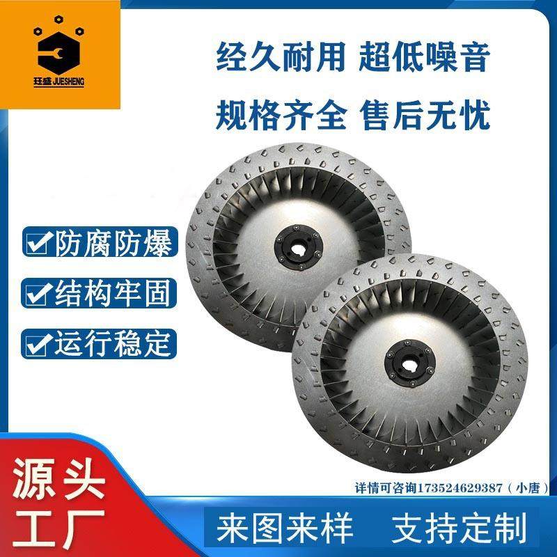 工业高负压多翼式风轮高温烤箱烘箱多翼式离心风叶轮洗车机叶轮,清洗/食品/商业设备,其他食品加工设备,淘宝优惠券,粉丝福利购,淘宝优惠卷