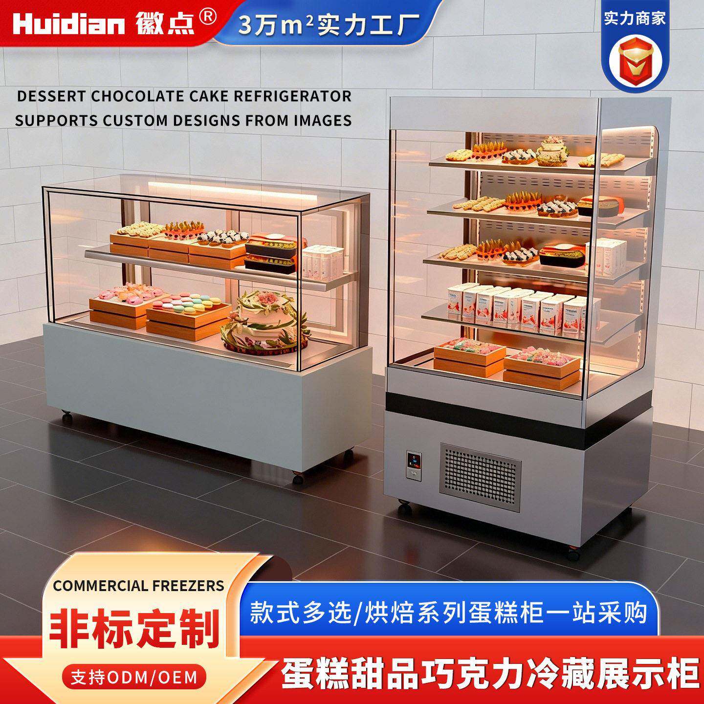 定制超市甜品烘焙店三文鱼咖啡店蛋糕西点三明治冷藏甜品展示柜