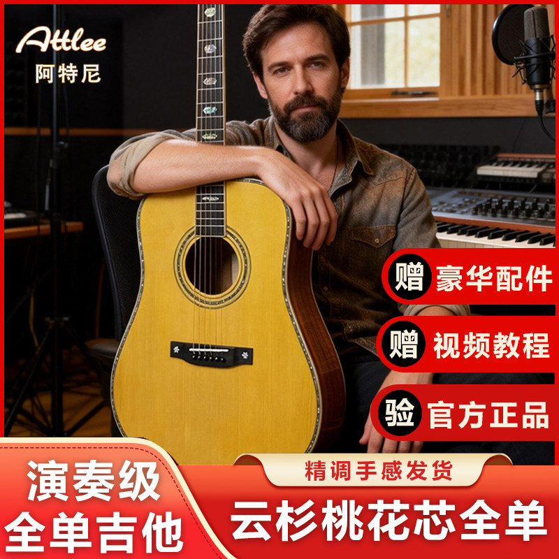 ATTLEE阿特尼41寸全单板吉他正品40寸亮光民谣初学者男女学生电箱