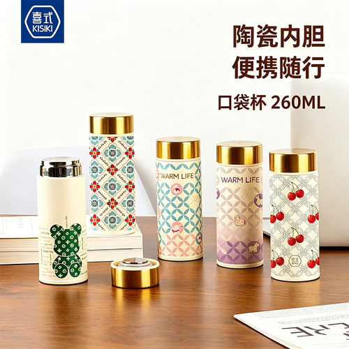 喜式迷你陶瓷涂层保温杯