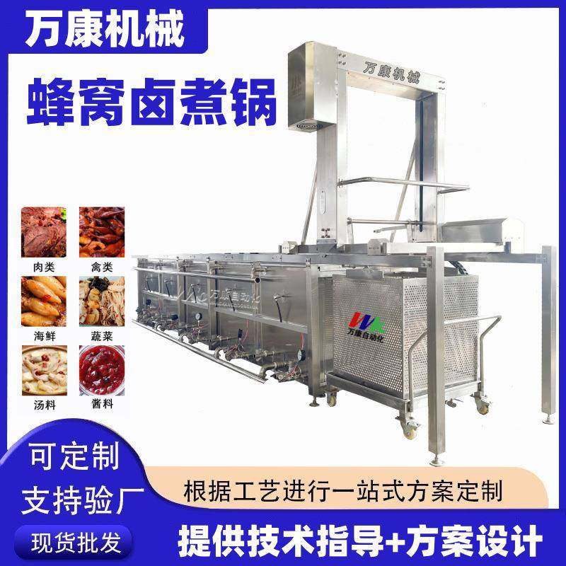 航吊式蜂窝卤煮锅虎皮鸡爪酱牛肉卤煮锅肉制品方形蜂窝卤煮锅优惠,清洗/食品/商业设备,其他食品加工设备,淘宝优惠券,粉丝福利购,淘宝优惠卷