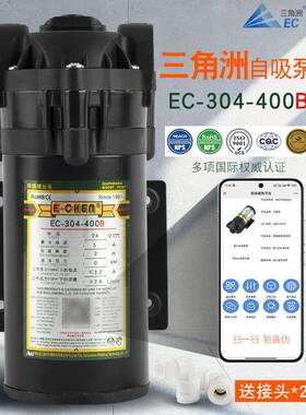 三角洲增压泵EC-304-400B净水器低噪音泵直饮机隔膜自吸泵24V水泵