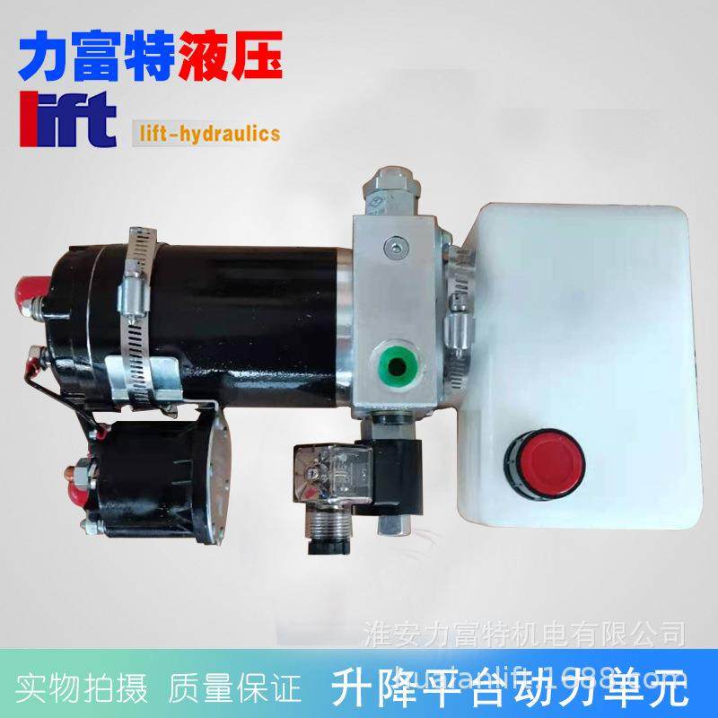 厂家液压动力单元24V液压泵站电机小型液压成套系统动力站,五金/工具,其他机械五金,淘宝优惠券,粉丝福利购,淘宝优惠卷