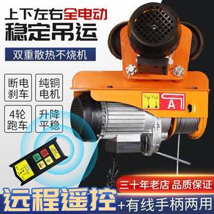修快速升降上料轻便家庭吊机卷扬机无线遥控器 小型电动葫芦室内装