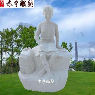 石雕读书女孩汉白玉校园人物雕塑学校学生看书师生情雕像景观摆件