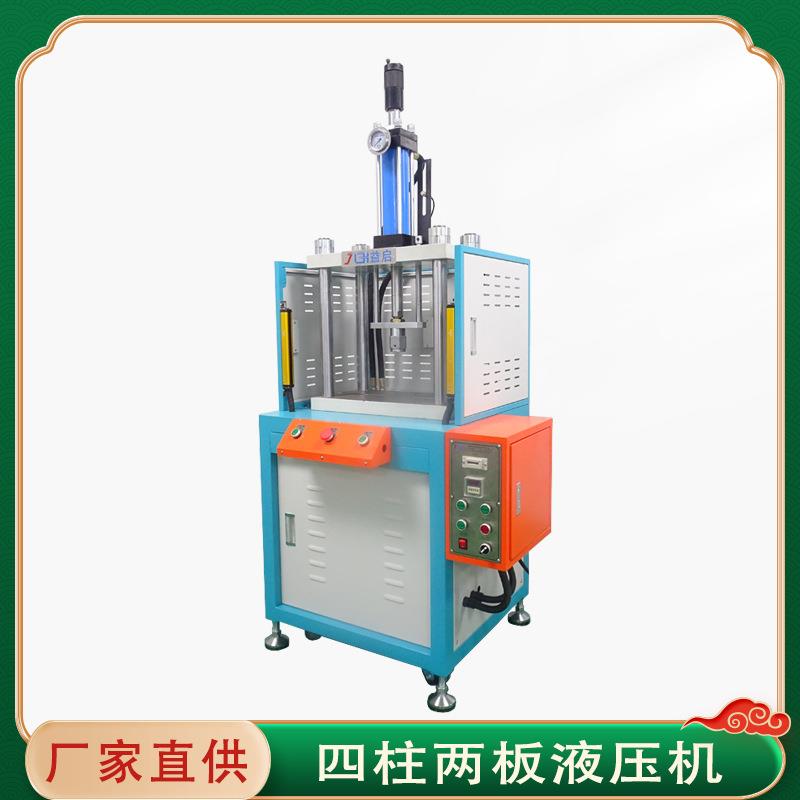 刀模下切四柱液压机小型轴心定子精密压装机轴承组装油压机5t