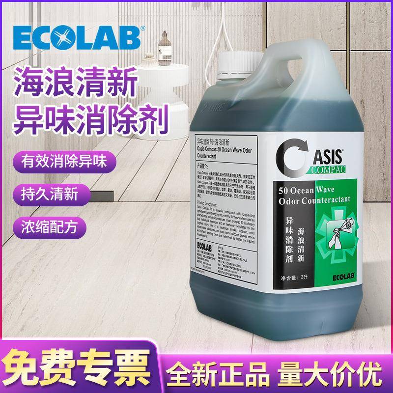 海浪清新异味消除剂酒店厕所卫生间马桶除臭去烟味空气芳香剂