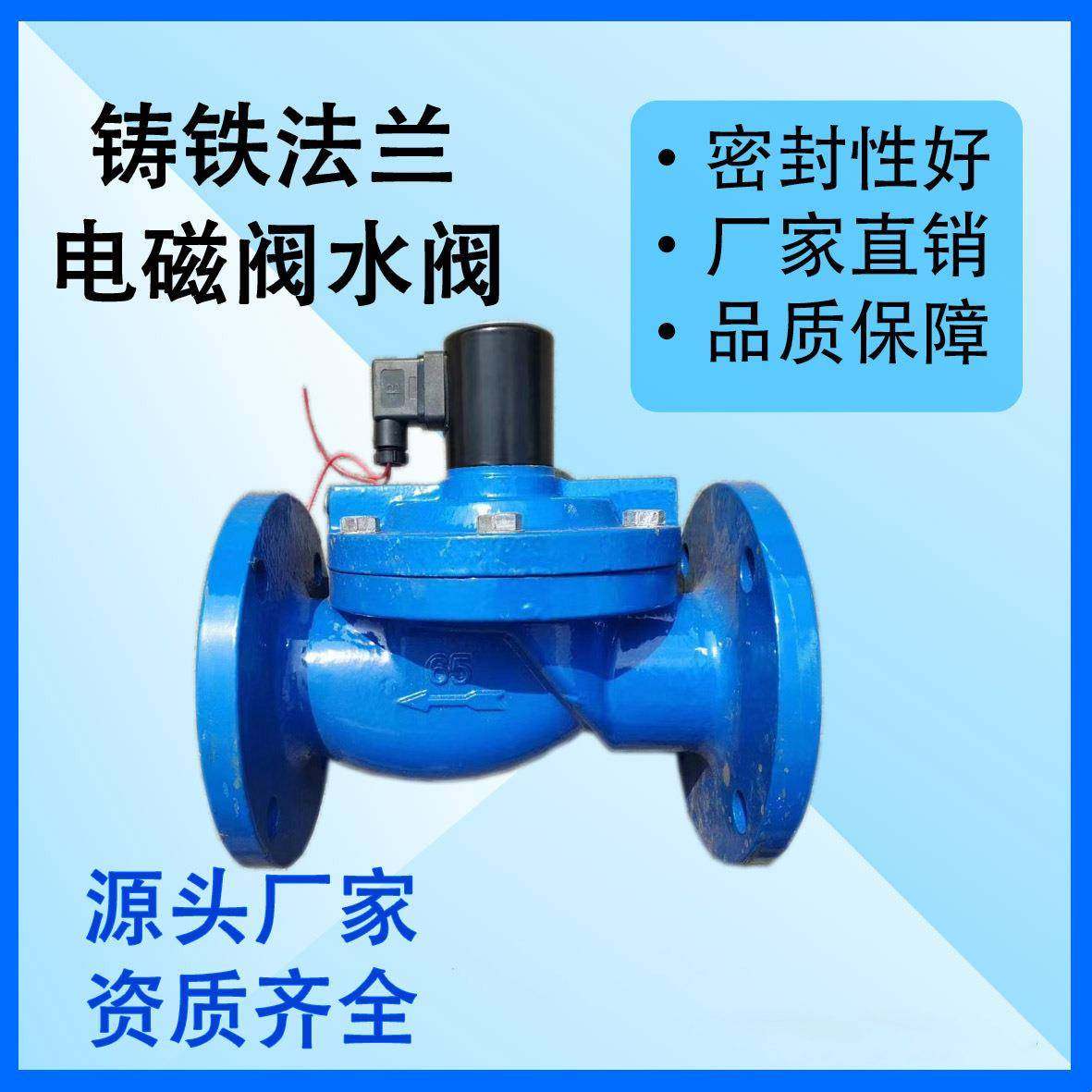 DF1电磁阀球墨铸铁法兰水阀管道开关常闭阀先导式灌溉喷淋