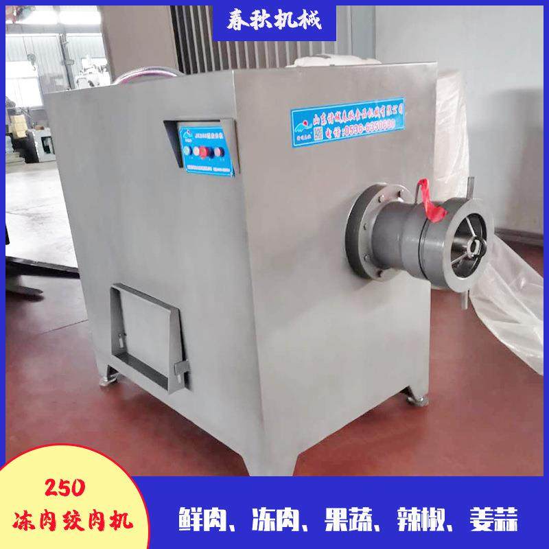 春秋冻肉绞肉机无需解冻直接投放纯肥膘零下18度直接绞肉颗粒,清洗/食品/商业设备,其他食品加工设备,淘宝优惠券,粉丝福利购,淘宝优惠卷