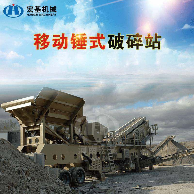 移动式破碎机大型制砂破碎机重型锤式破碎站建筑石料粉碎处理设备,五金/工具,其他机械五金,淘宝优惠券,粉丝福利购,淘宝优惠卷