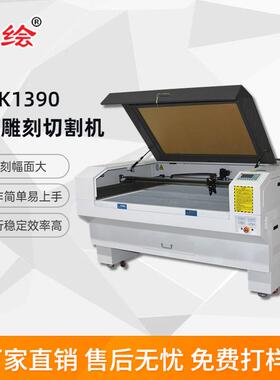 1390激光雕刻机布料皮革PMMA亚克力Acrylic密度板MDF切割机激光头