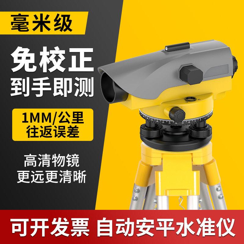 水准仪质量出口款水平仪测量仪器工程测绘英文说明书水准仪脚架
