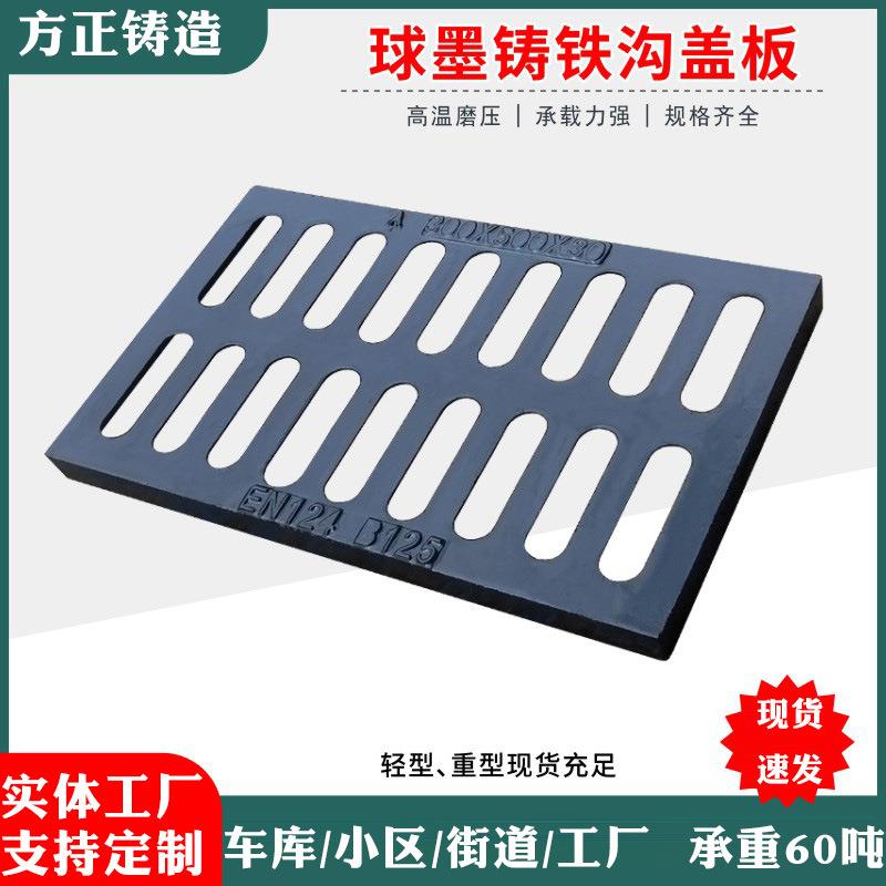 球墨铸铁井盖水沟盖板下水道阴井排水格栅雨水篦子重型排水沟井盖