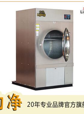 HGQ-100KG工业全自动烘干机酒店洗涤厂床单被套毛巾干衣机