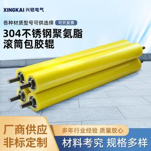 胶辊304聚氨酯滚筒包胶辊橡胶硅胶辊橡胶托辊滚轮弯辊
