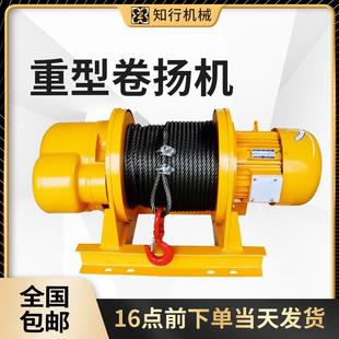 重型卷扬机220V1吨2T起重葫芦家用建筑钢丝绳提升机卷扬机