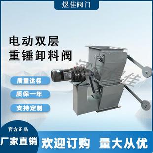 双层重锤锁风翻板阀电动碳钢重锤卸灰阀除尘系统电动双层卸料阀