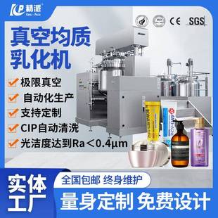 10吨真空乳化罐乳化机下搅 5吨真空均质乳化机1000I真空乳化机1吨