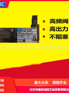 美国MAC电磁阀 直动式二位五通 长寿合高频响应 44C-ABA-GDFA-1KT