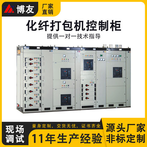 厂家供应 化纤打包机控制柜电气自动化成套PLC变频恒压节能控制柜