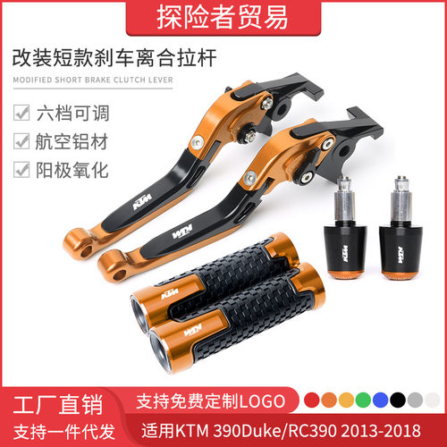 适用13-18款KTM 390Duke/RC390改装折叠刹车离合拉杆手刹手把堵头