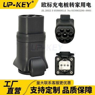 欧标Type2充电桩充电枪取电转接头schuko欧规电源转换适配器
