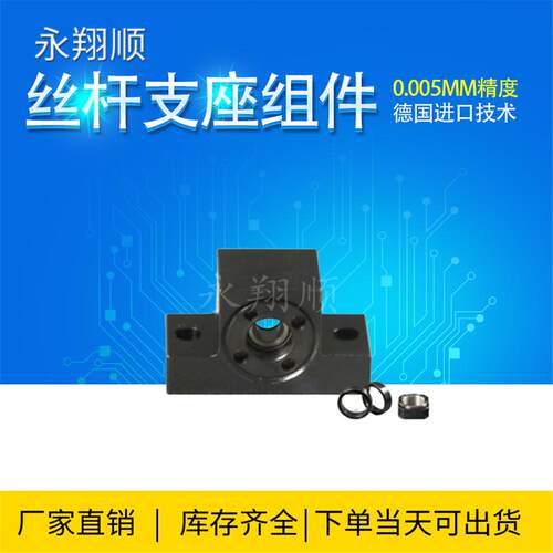 深圳支撑座厂家 现货供应质优价廉 交期快 EK05-C5 现货
