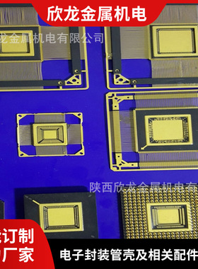 供应CQFP方形扁平封装销售 CQFP陶瓷管壳 封装外壳 氧化铝陶瓷